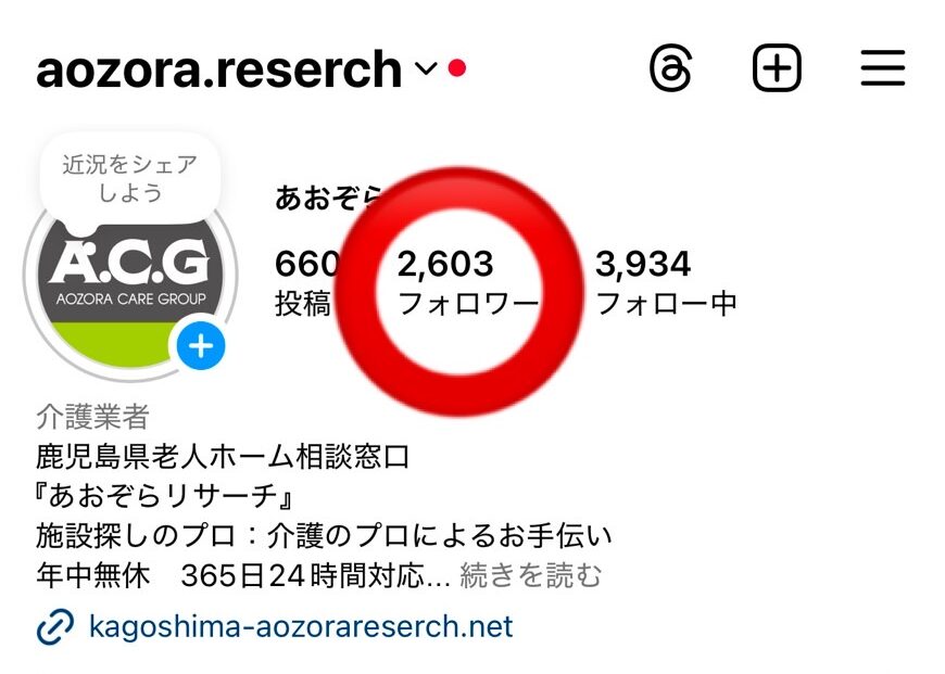 祝　2600名達成　