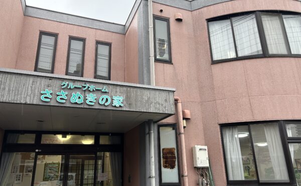 施設紹介　鹿児島市【グループホーム　ささぬきの家】様