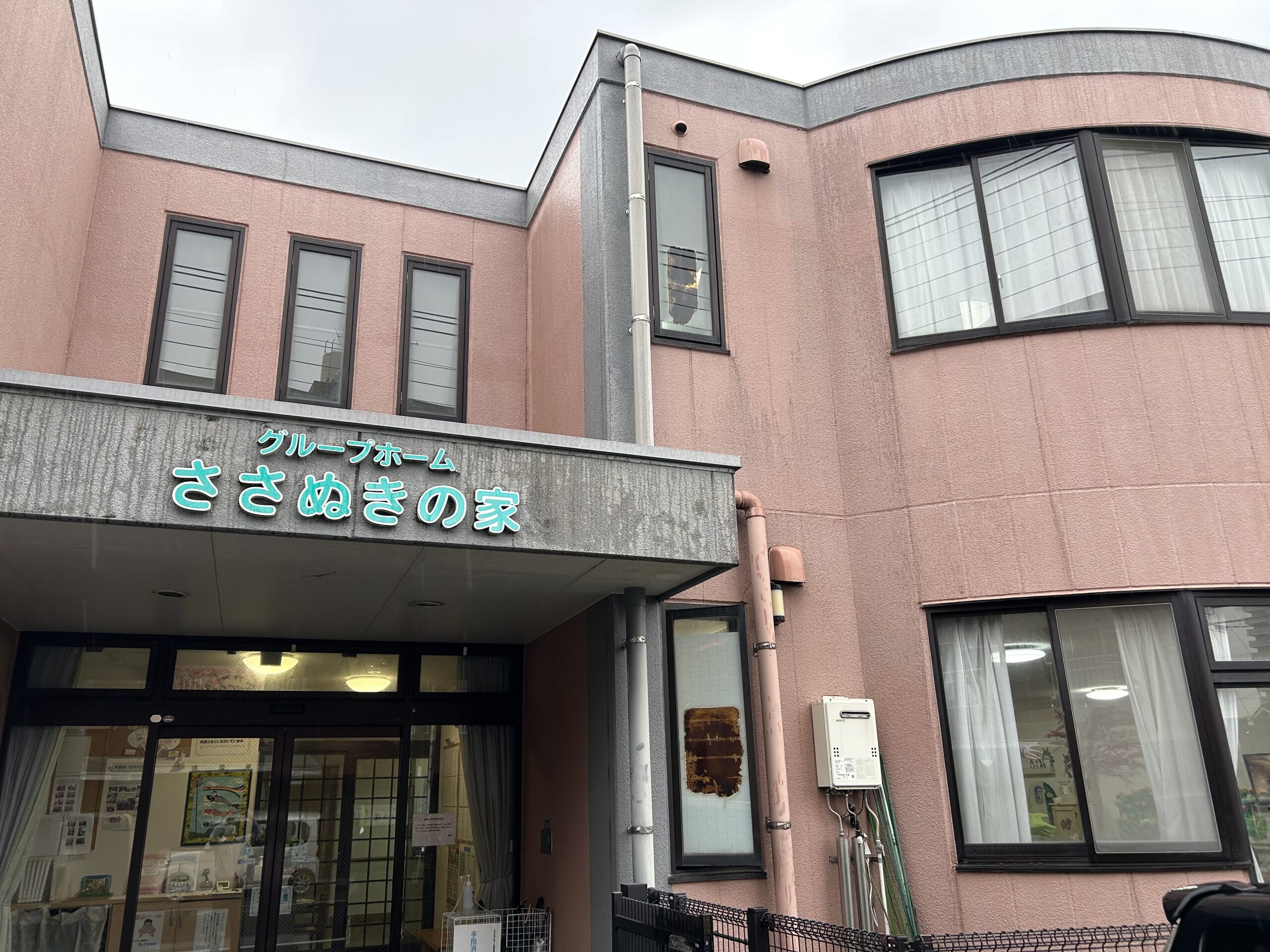 施設紹介　鹿児島市【グループホーム　ささぬきの家】様