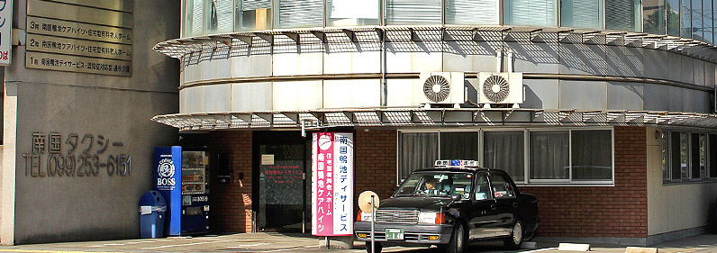 施設紹介【住宅型有料老人ホーム南国鴨池ケアハイツ】さま