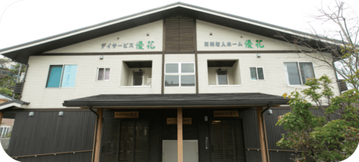 病院系列　鹿児島市宇宿エリア　【有料老人ホーム優花】さま