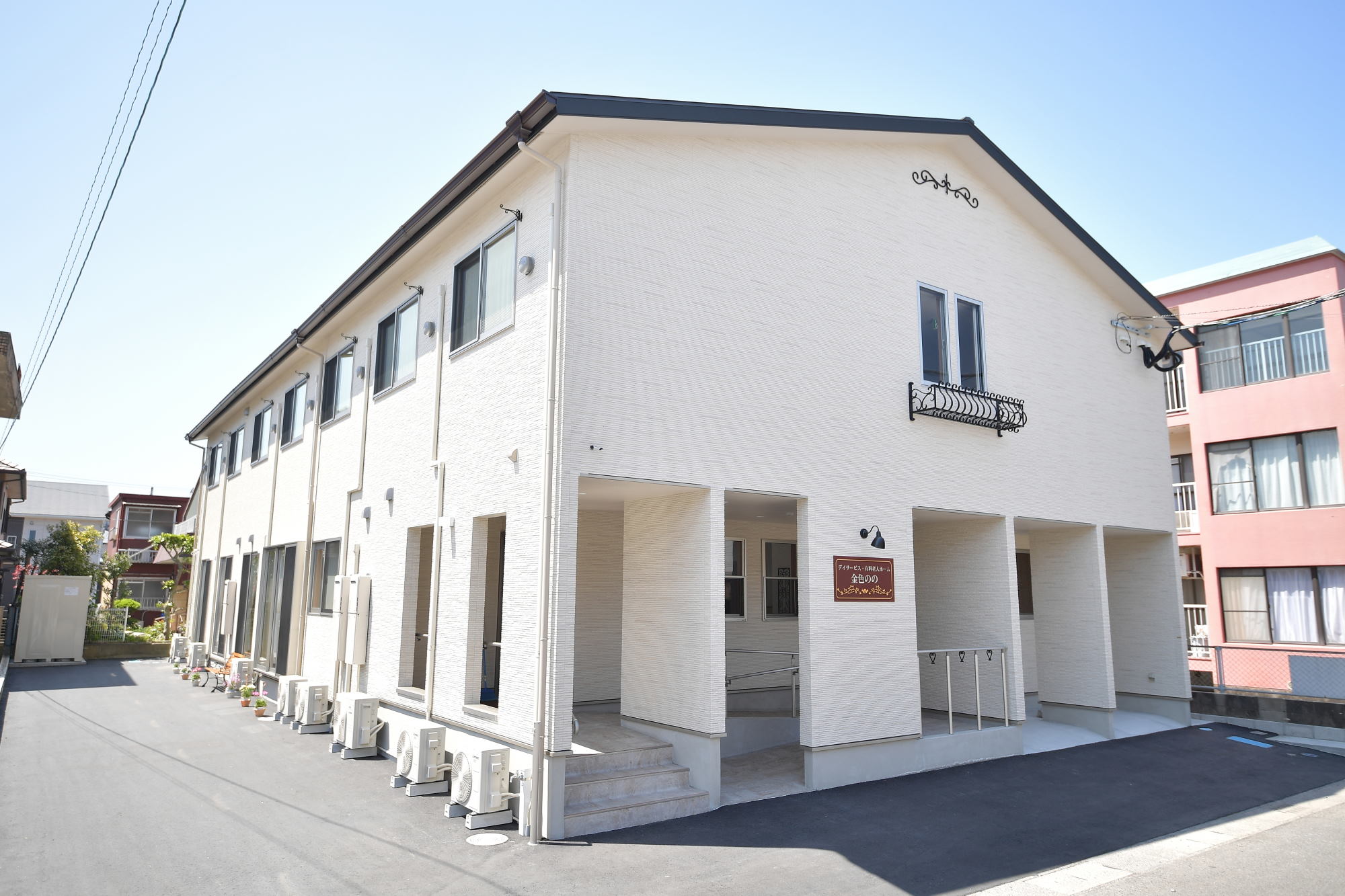 有料老人ホーム金色のの