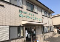 施設紹介　鹿児島市吉野エリア　エデンの丘さま