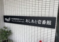 昨日だけで2組が即決