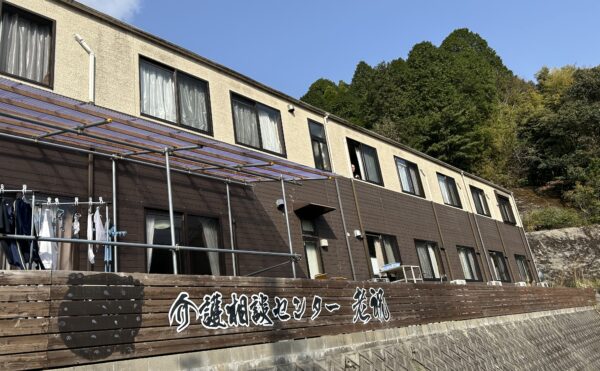 施設紹介　鹿児島市春山町【住宅型有料老人ホーム　老祝】様