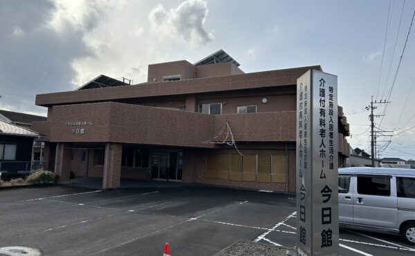 施設紹介　霧島市【介護付き有料老人ホーム　今日館】様