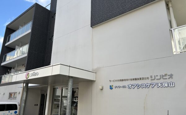 施設紹介　下荒田町【サービス付き高齢者向け住宅　シンビオ】様