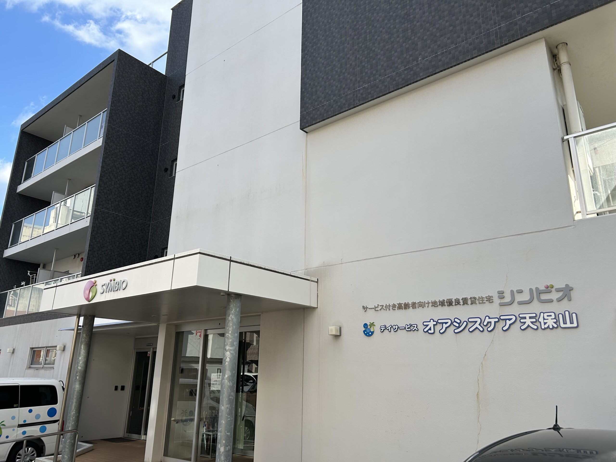 施設紹介　下荒田町【サービス付き高齢者向け住宅　シンビオ】様