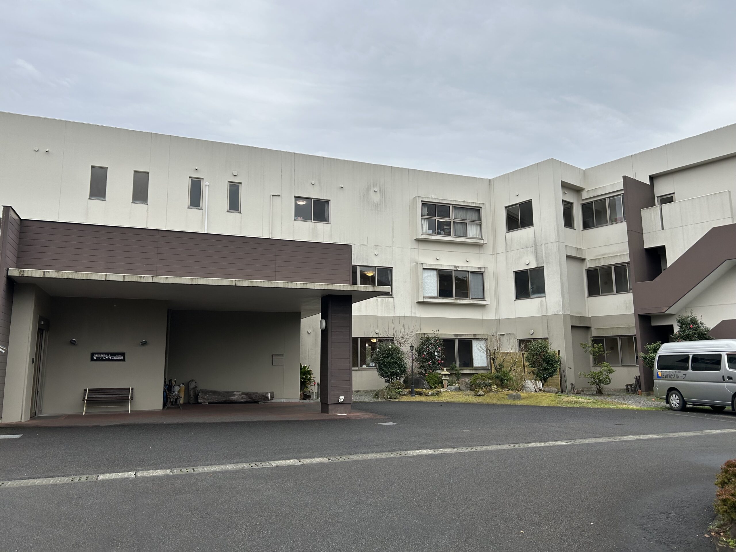 施設紹介　鹿児島市【介護付き有料老人ホーム　ガーデンハウス慈遊館】様