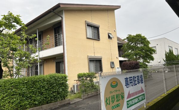 施設紹介　鹿児島市【グループホーム　灯夢想家】様