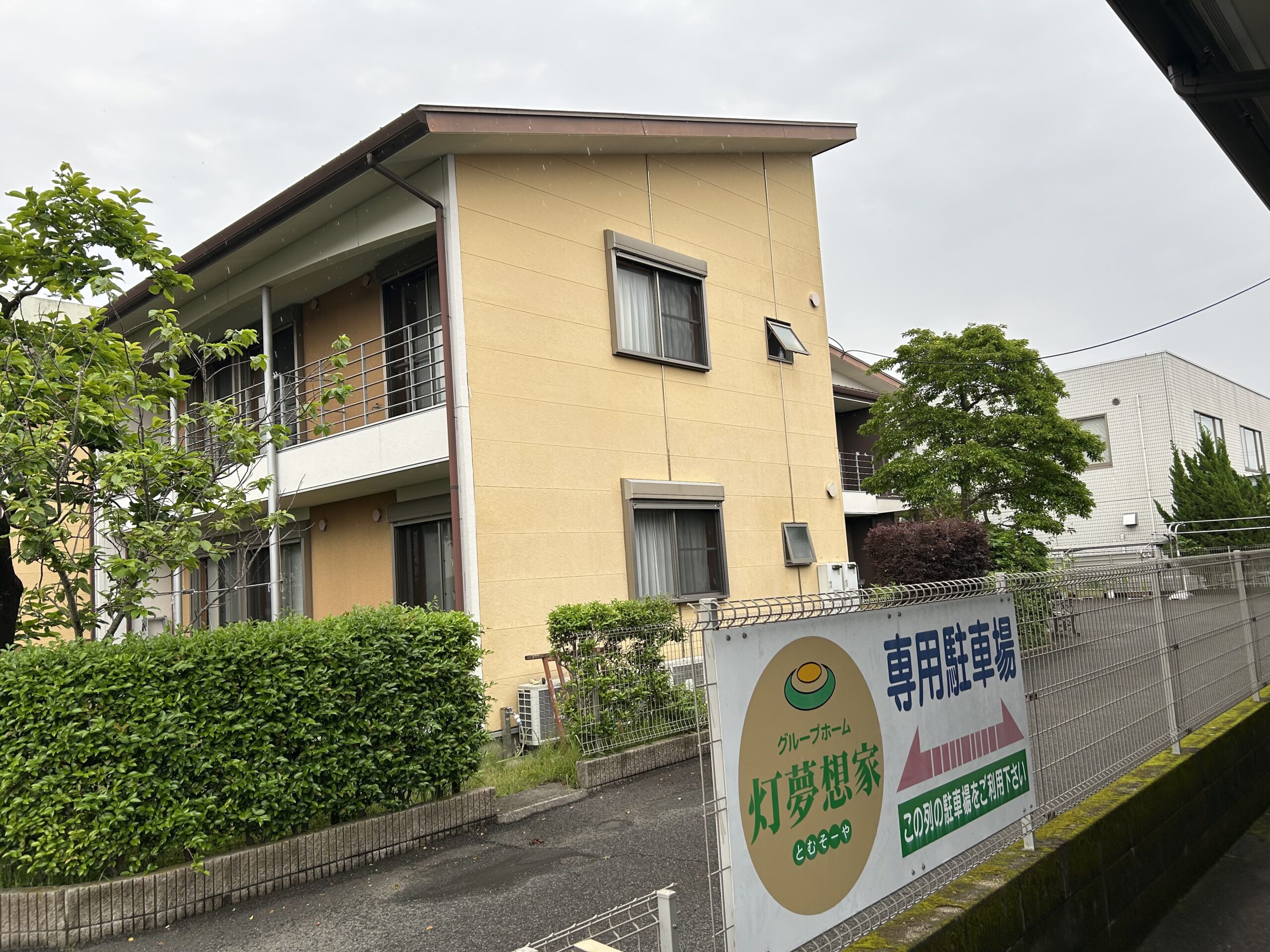 施設紹介　鹿児島市【グループホーム　灯夢想家】様
