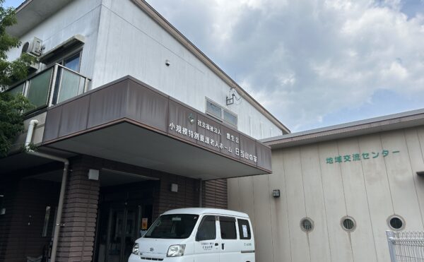 施設紹介　霧島市【小規模特別養護老人ホーム 日当山の家】様
