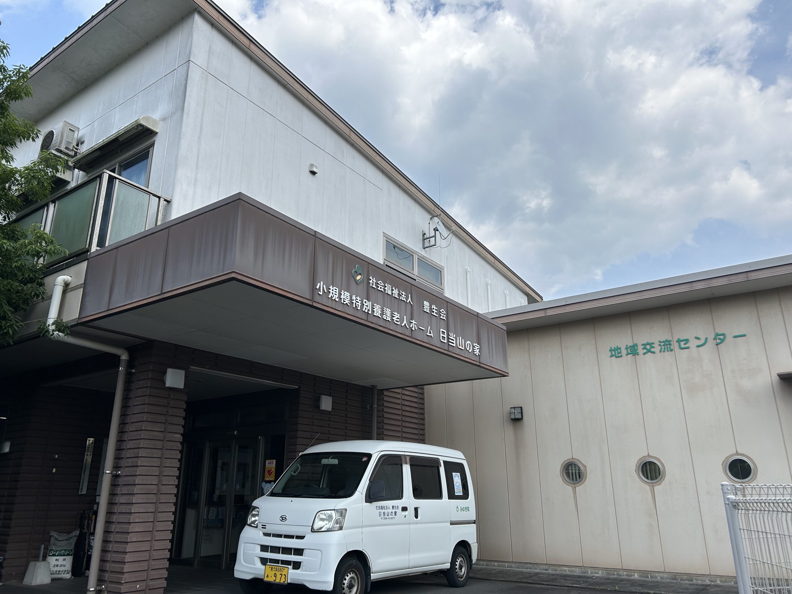 施設紹介　霧島市【小規模特別養護老人ホーム 日当山の家】様