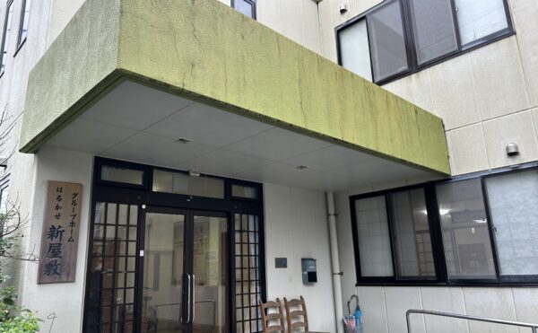 施設紹介　鹿児島市【グループホーム　はるかぜ新屋敷】様