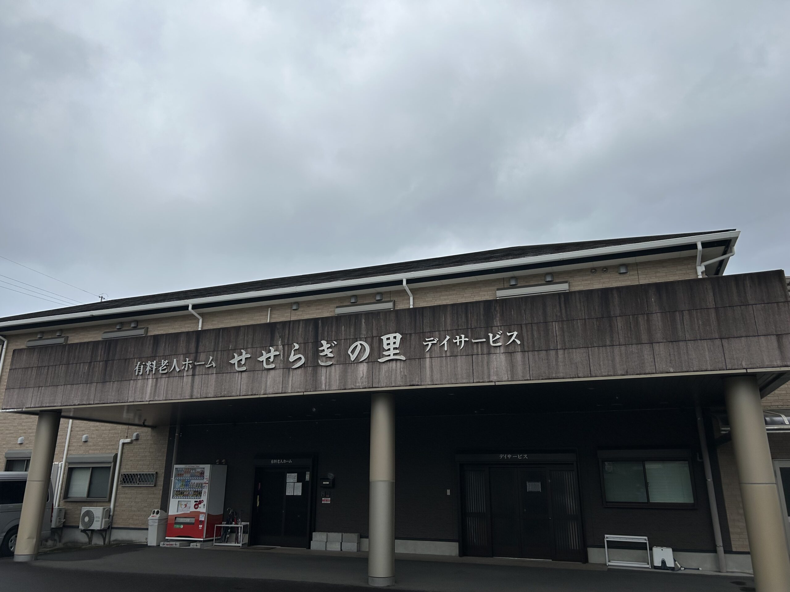 霧島市　住宅型有料老人ホーム【せせらぎの里】様