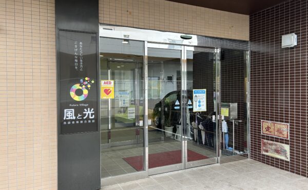 施設紹介　鹿児島市【グループホーム　風と光】様