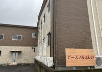 施設紹介　鹿児島市　住宅型有料老人ホーム　【 ピースフルよしの】様