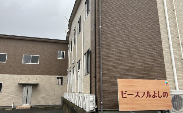 施設紹介　鹿児島市　住宅型有料老人ホーム　【 ピースフルよしの】様
