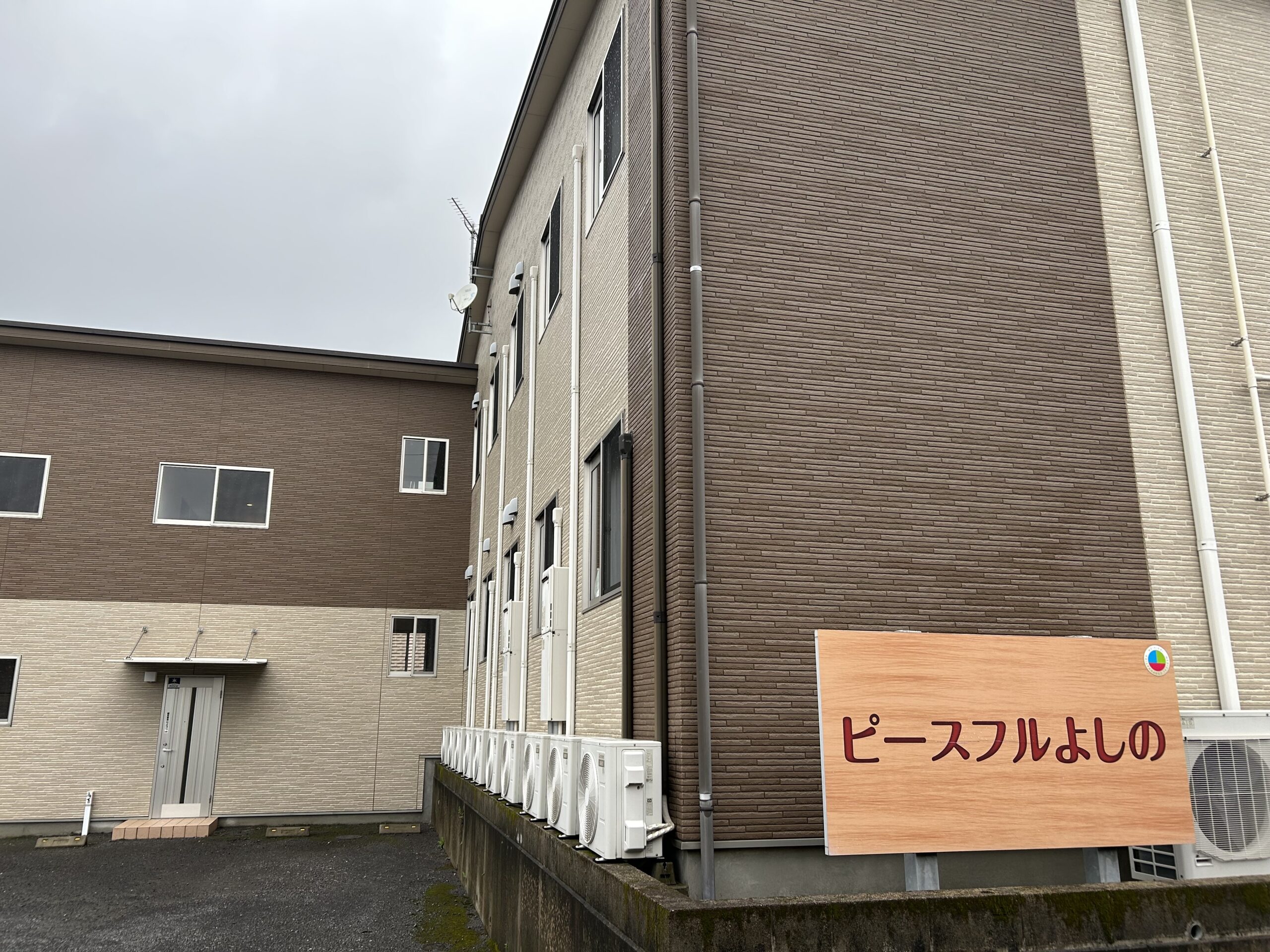 施設紹介　鹿児島市　住宅型有料老人ホーム　【 ピースフルよしの】様