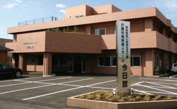 霧島市隼人　有料老人ホーム今日館さま　ご紹介
