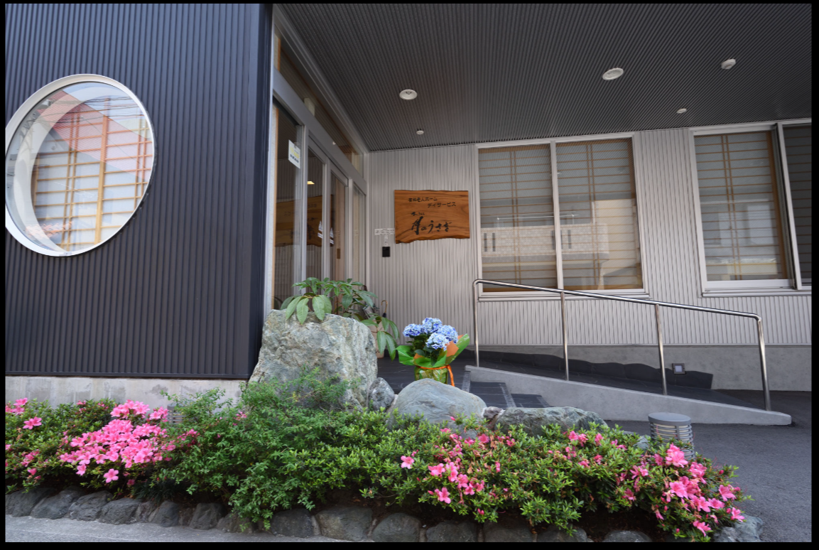 施設紹介　鹿児島市真砂エリア【春うらら　月のうさぎ】様