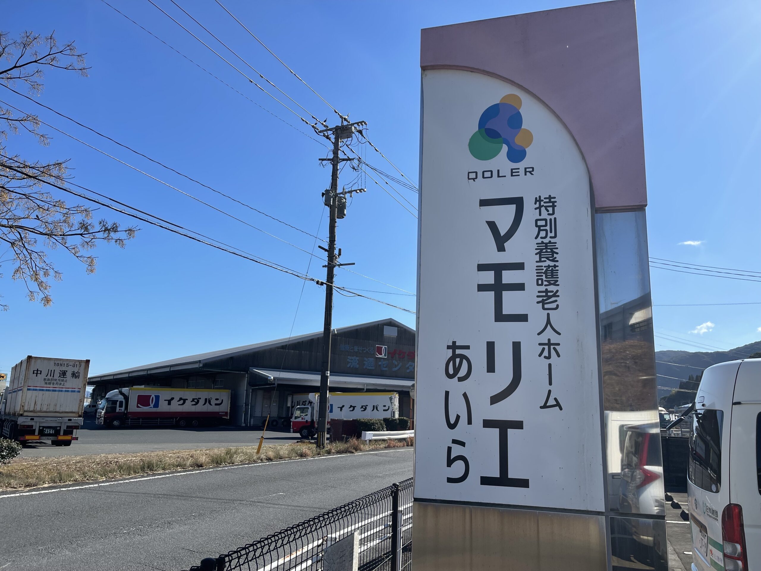 鹿児島県内全域どこでも駆けつけます！　姶良市「マモリエあいら」さまのご紹介