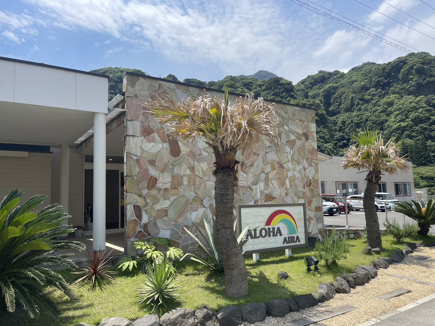 施設紹介　姶良市【サービス付き高齢者向け住宅　アロハ】さま