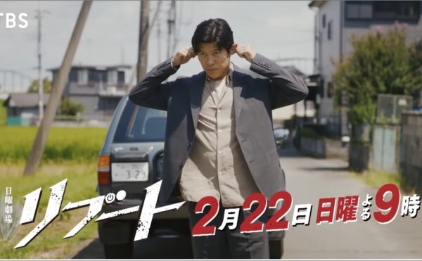 ドラマ　リブート　第5話