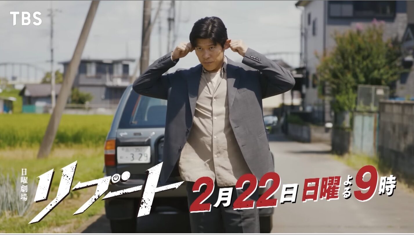 ドラマ　リブート　第5話