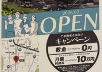 福岡県　あおぞら田村内覧会開催