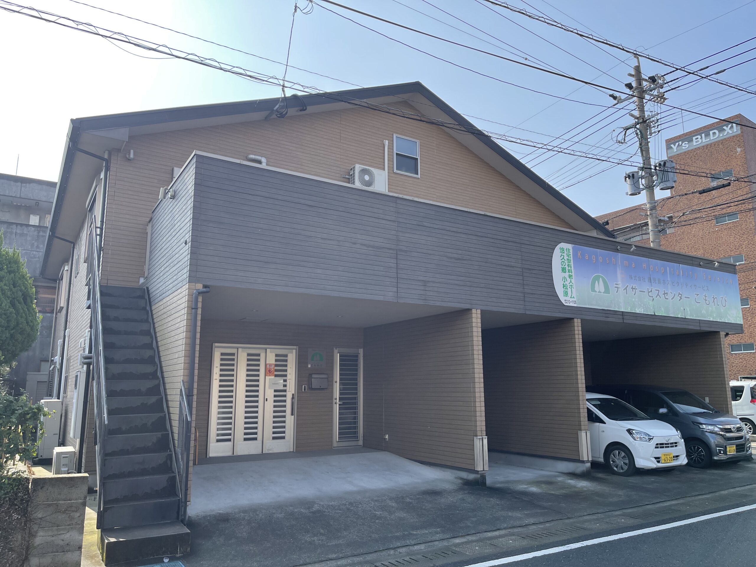 施設紹介　鹿児島市谷山エリア【住宅型有料老人ホーム　悠久の郷小松原】さま