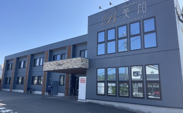 施設紹介　鹿児島市中山エリア【住宅型有料老人ホーム美顔】さま
