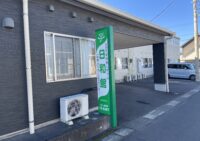 施設紹介　霧島市隼人エリア【住宅型有料老人ホーム　日和館】さま