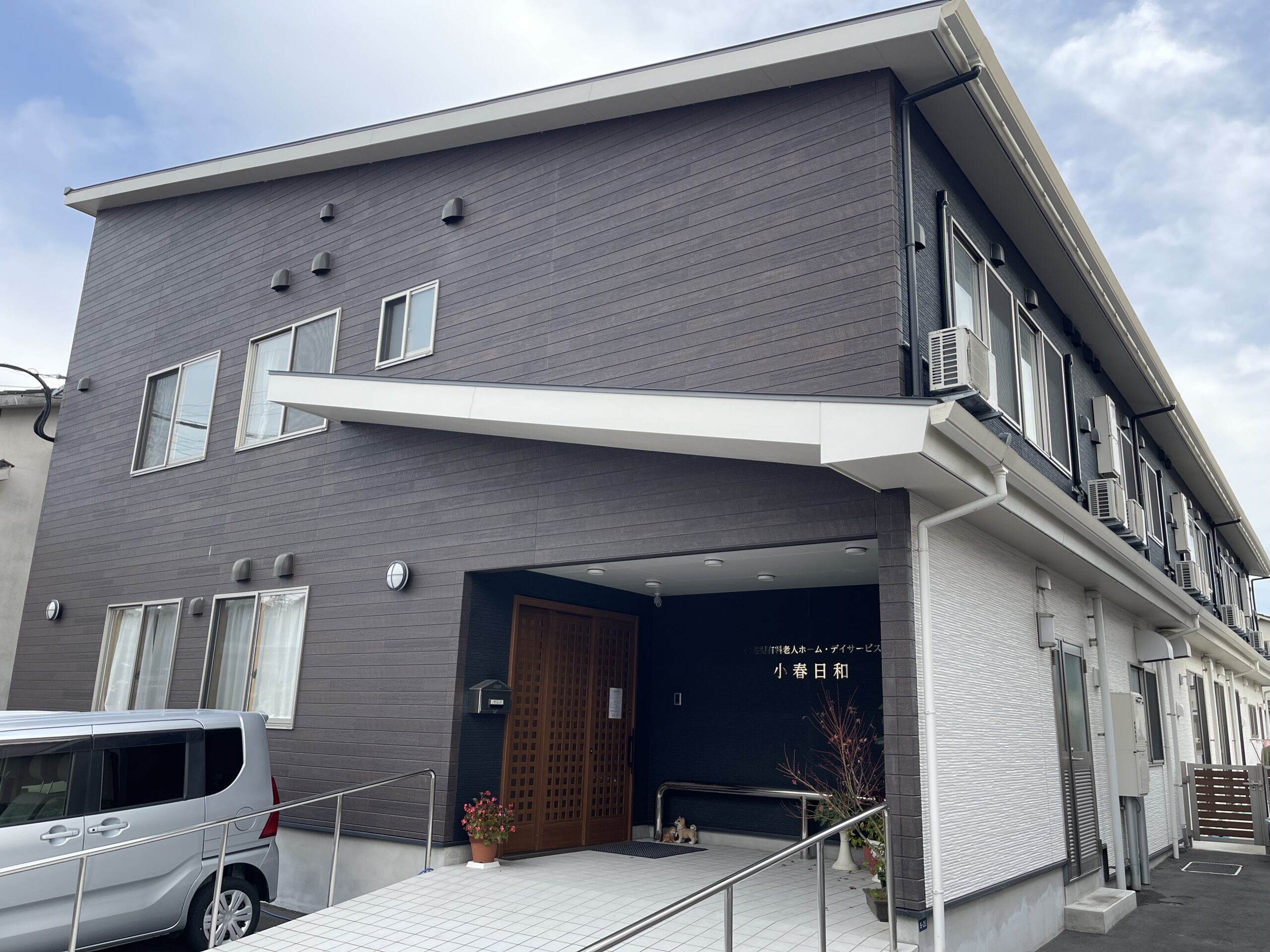 施設紹介　鹿児島市伊敷、小野エリア【住宅型有料老人小春日和】さま