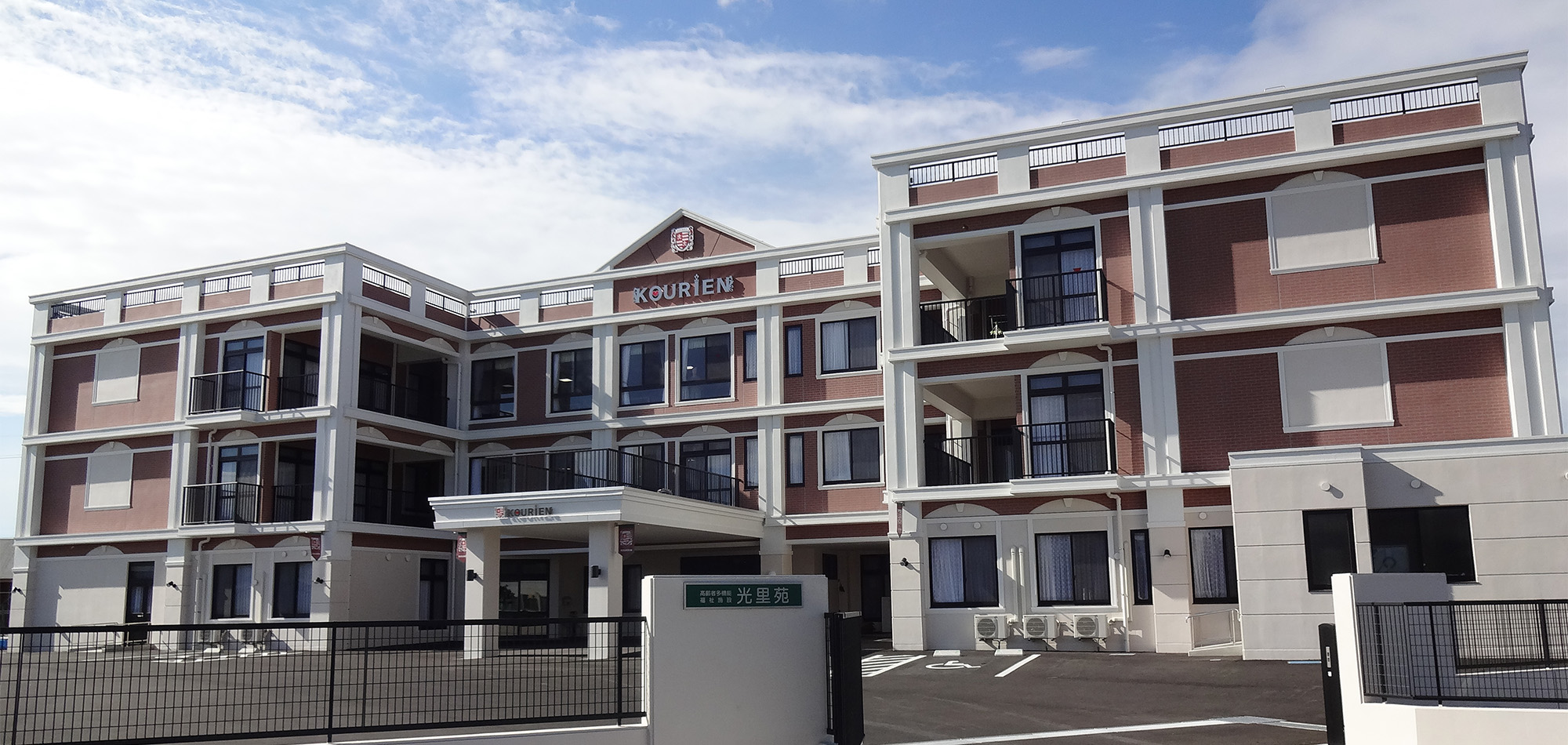 施設紹介　いちき串木野市【介護付き有料老人ホーム光里苑】さま