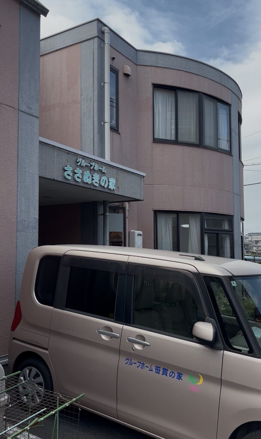 施設紹介　鹿児島市宇宿エリア【グループホームささぬきの家】さま