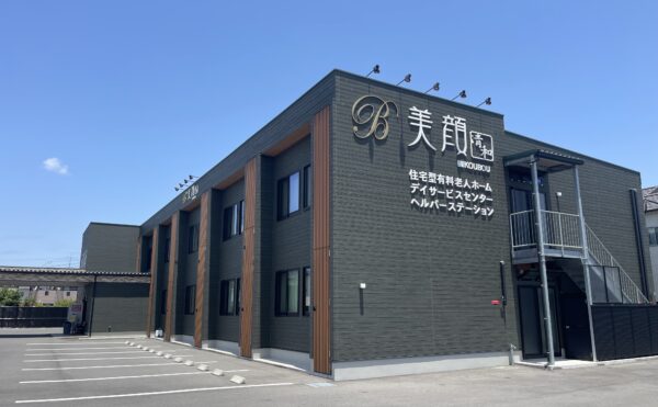 施設紹介　鹿児島市谷山エリア【住宅型有料老人ホーム美顔清和】さま