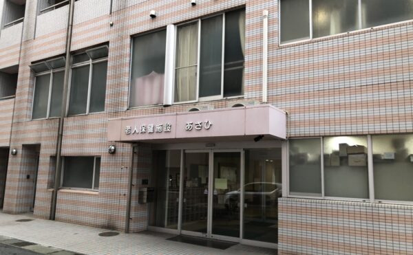 施設紹介　鹿児島市中心部エリア【老健　あさひ】さま