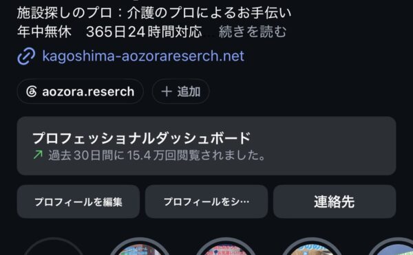 【7月振り返り】たくさんのご縁に感謝！HP・Instagramからのご相談も急増中！