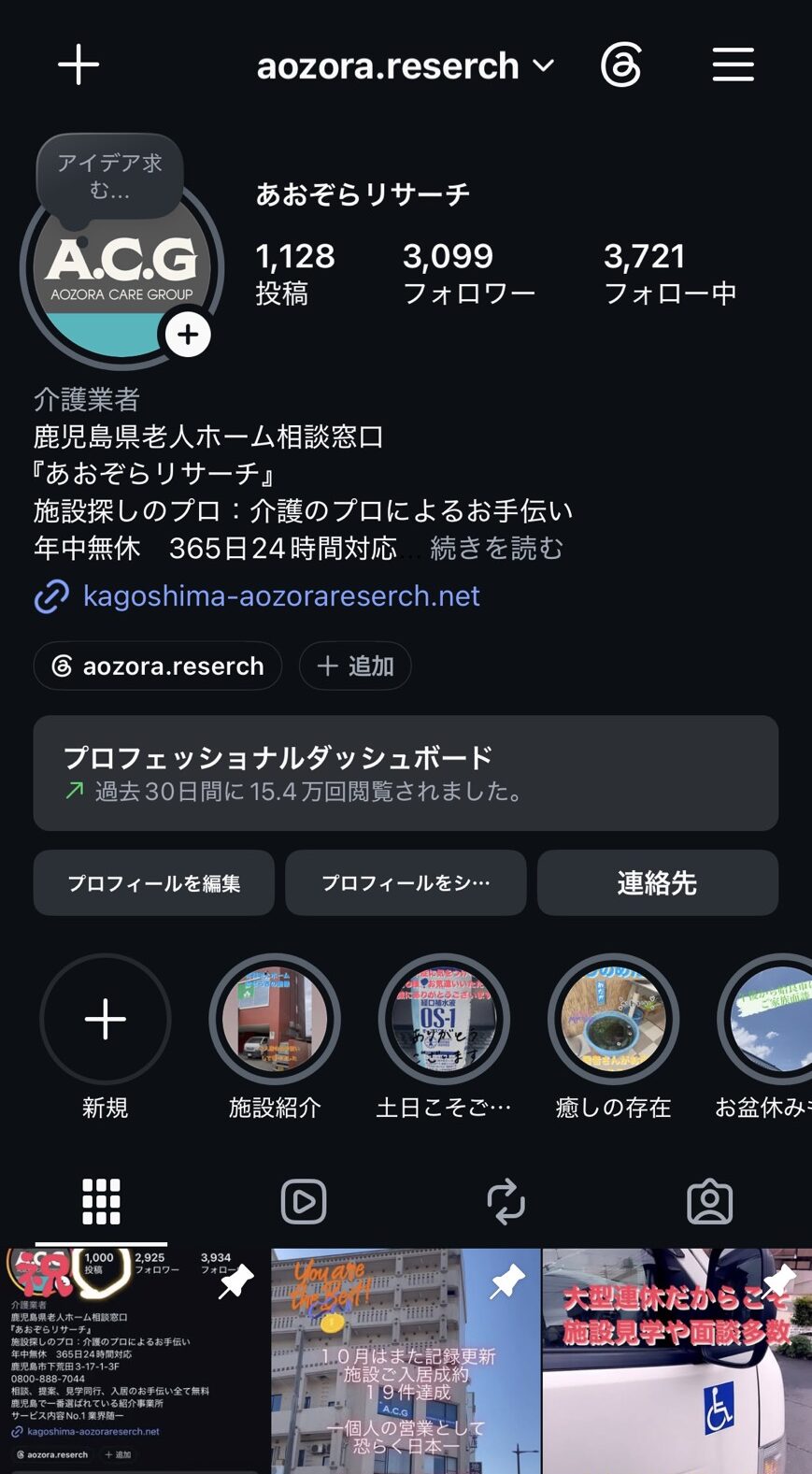 【7月振り返り】たくさんのご縁に感謝！HP・Instagramからのご相談も急増中！