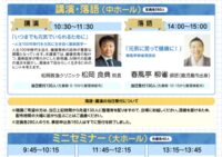 本日9:30スタート！カクイックス交流センター「シニアなるほどゼミナール」に出展しています！