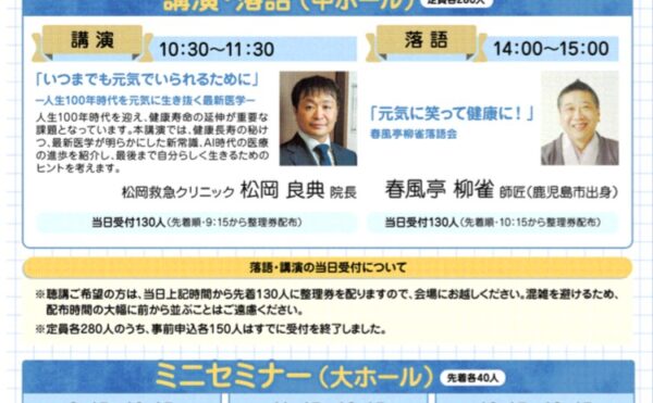 本日9:30スタート！カクイックス交流センター「シニアなるほどゼミナール」に出展しています！