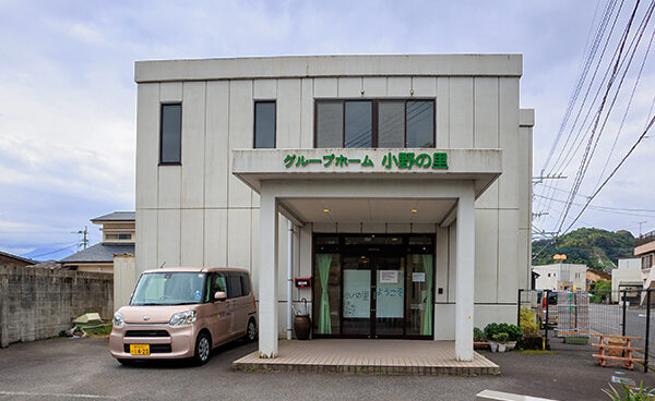 施設紹介　鹿児島市伊敷エリア【グループホーム小野の里】さま