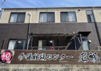 施設紹介　鹿児島市松元エリア【住宅型有料老人ホーム老祝】さま